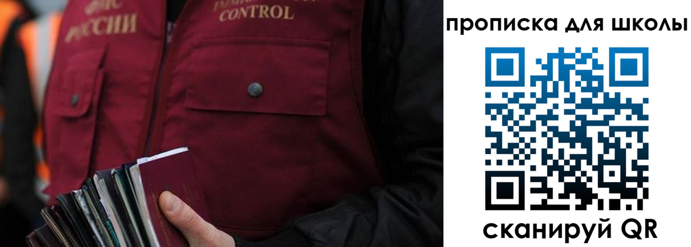 прописка законно в Когалыме