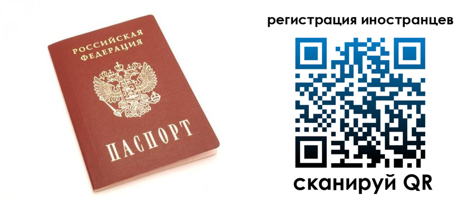 прописка для военкомата в Когалыме
