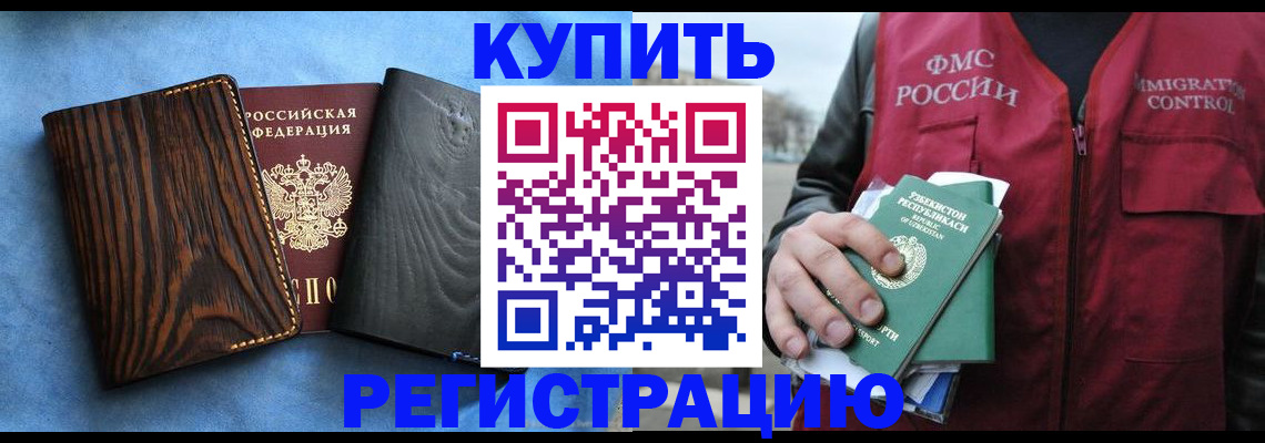 регистрация в Когалыме