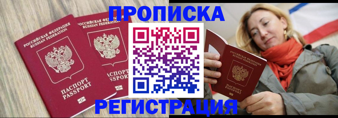 прописка для военкомата в Когалыме