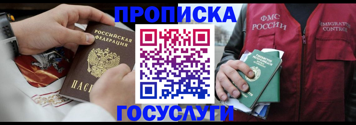 временная регистрация в квартире в Когалыме