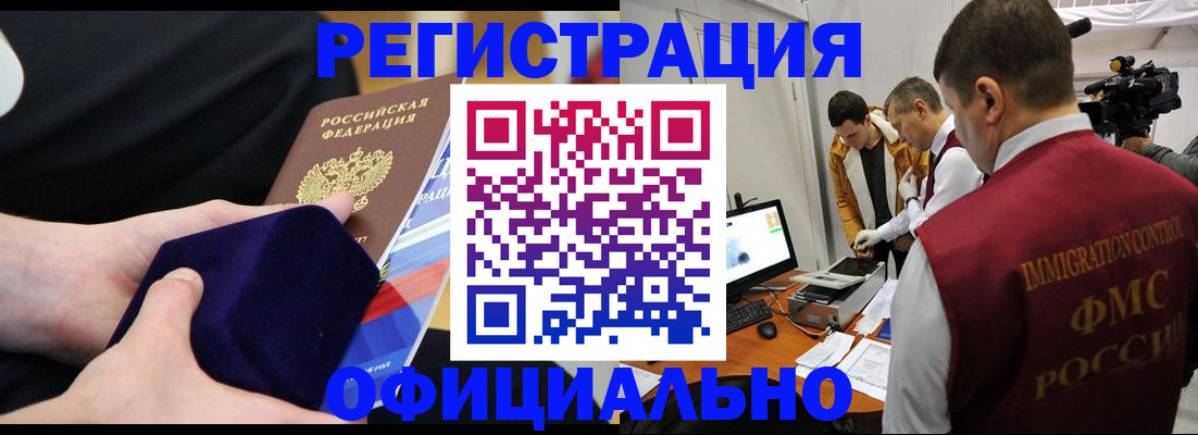 прописка гарантия в Когалыме