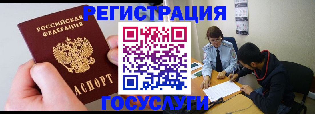 временная регистрация собственник в Когалыме