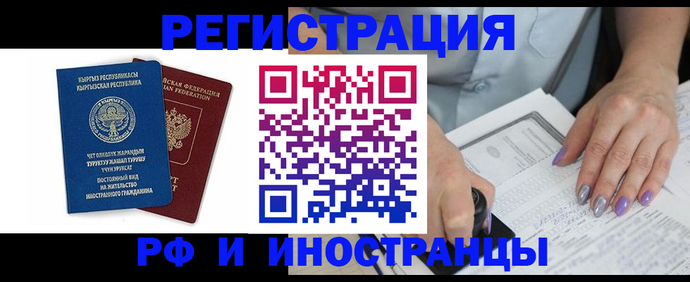 временная регистрация собственник в Когалыме