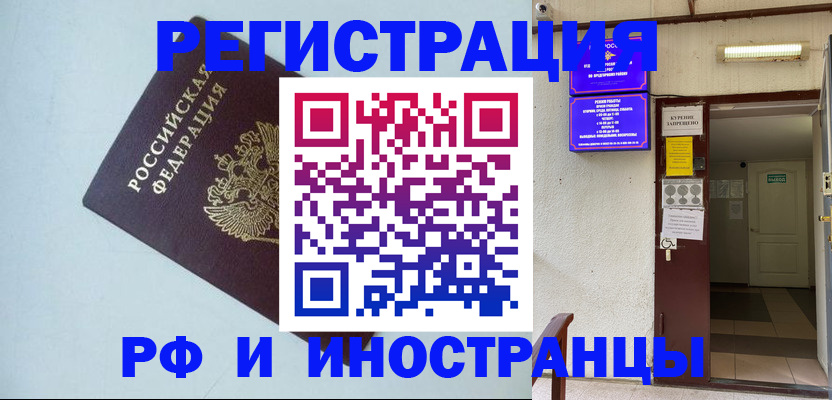 временная регистрация в Когалыме