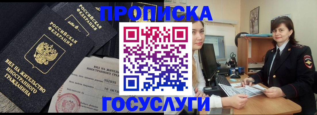 прописка для военкомата в Когалыме