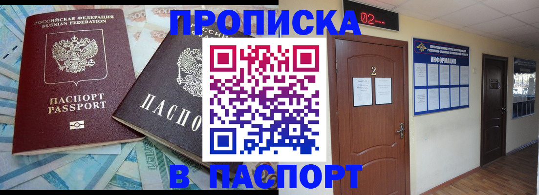 временная регистрация купить в Когалыме