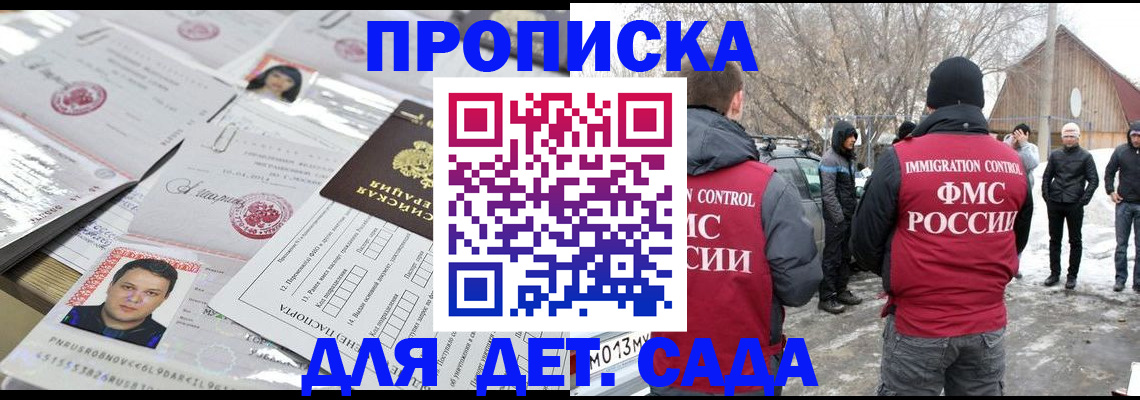 временная регистрация в квартире в Когалыме